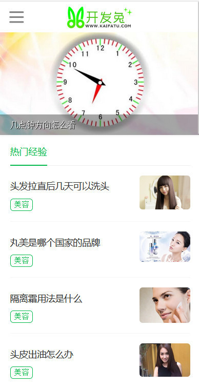 帝国cms仿全民百科网手机访问自适应自动适配模板整站源码博客模板