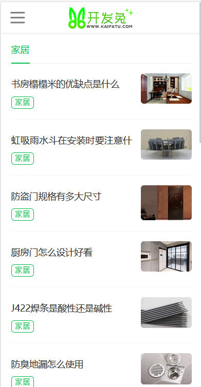 帝国cms仿全民百科网手机访问自适应自动适配模板整站源码博客模板