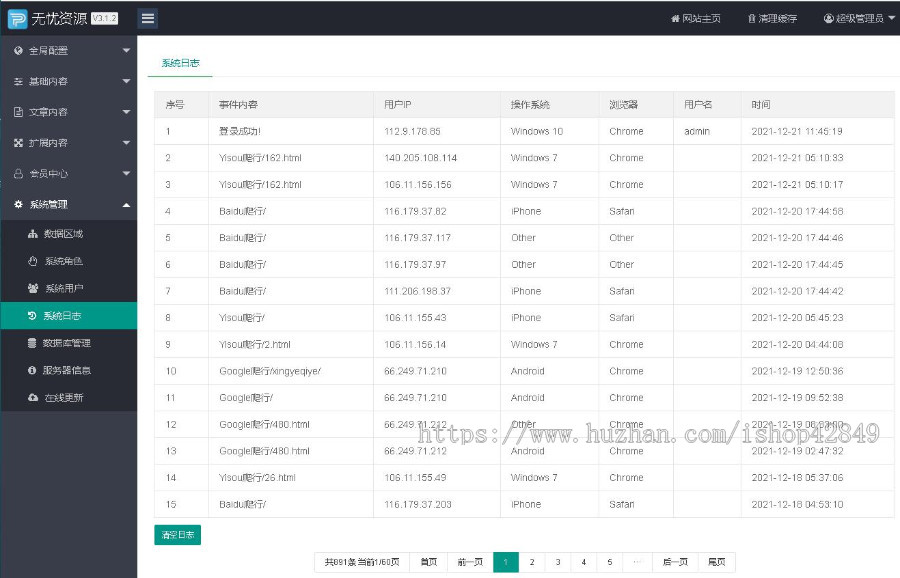 p714（带手机版数据同步）运动健美健身类pbootcms模板 健身项目加盟店网站源码下载