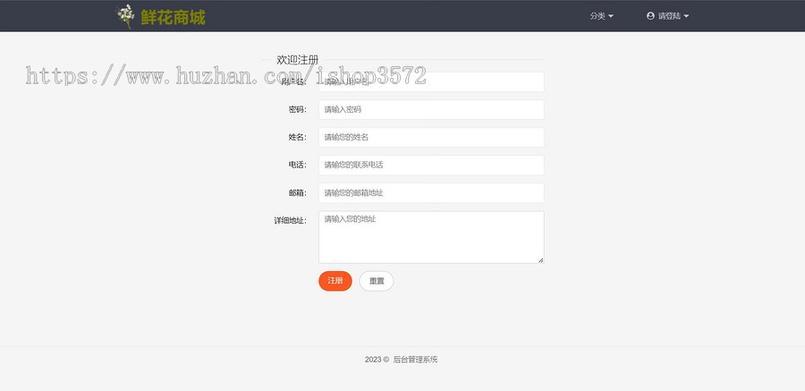 java项目 鲜花商城系统源码springboot项目maven项目java项目