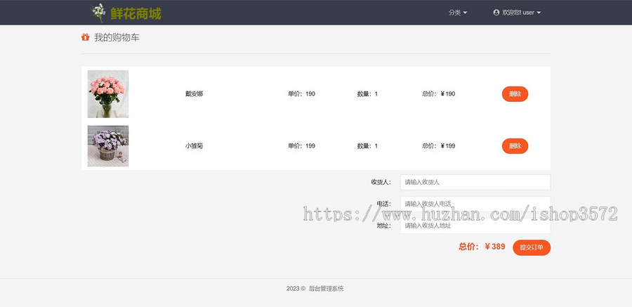 java项目 鲜花商城系统源码springboot项目maven项目java项目
