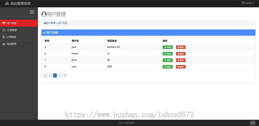 java项目 鲜花商城系统源码springboot项目maven项目java项目