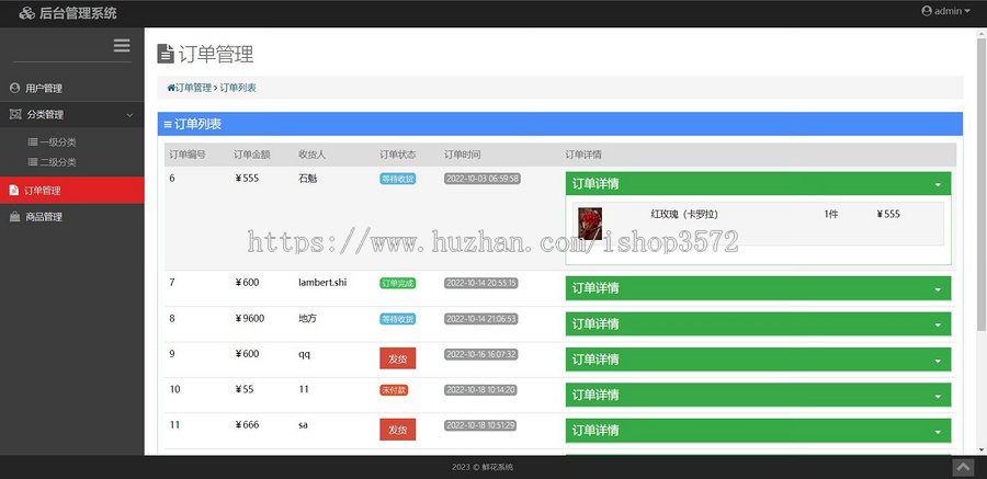 java项目 鲜花商城系统源码springboot项目maven项目java项目