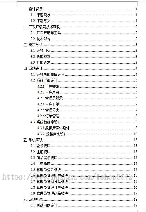 java项目 鲜花商城系统源码springboot项目maven项目java项目
