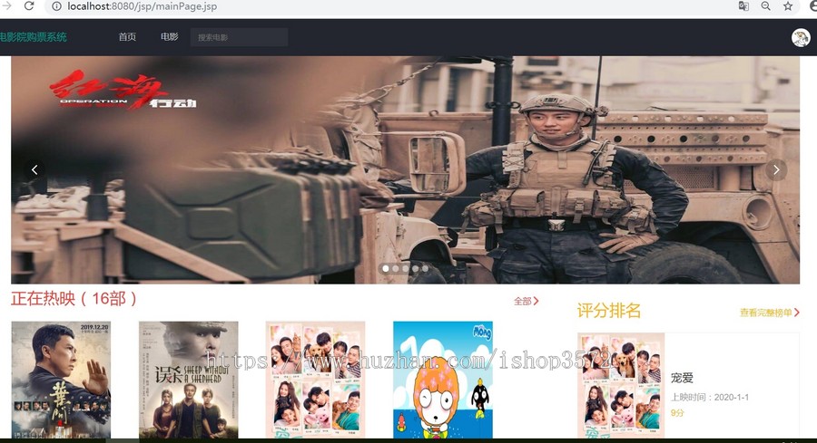 【电影院在线购票系统】基于jspservletmysql的javaweb电影院在