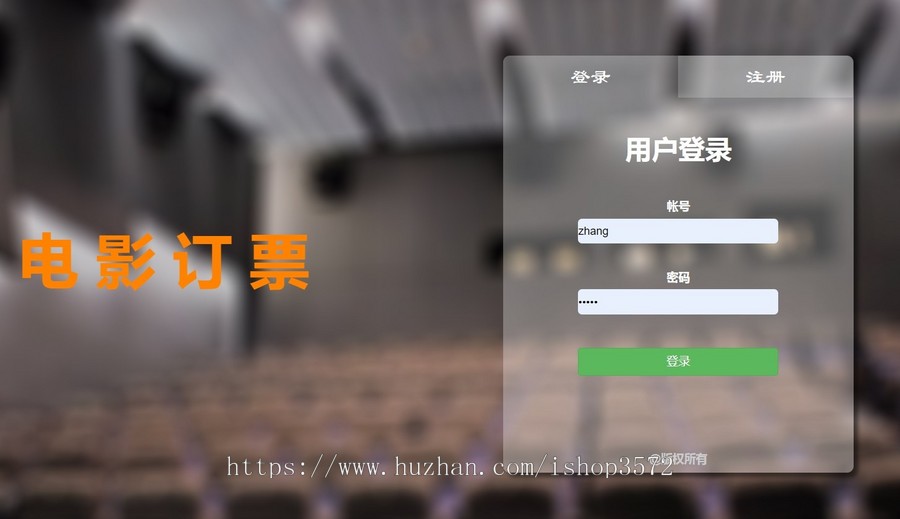 【电影院在线购票系统】基于jspservletmysql的javaweb电影院在