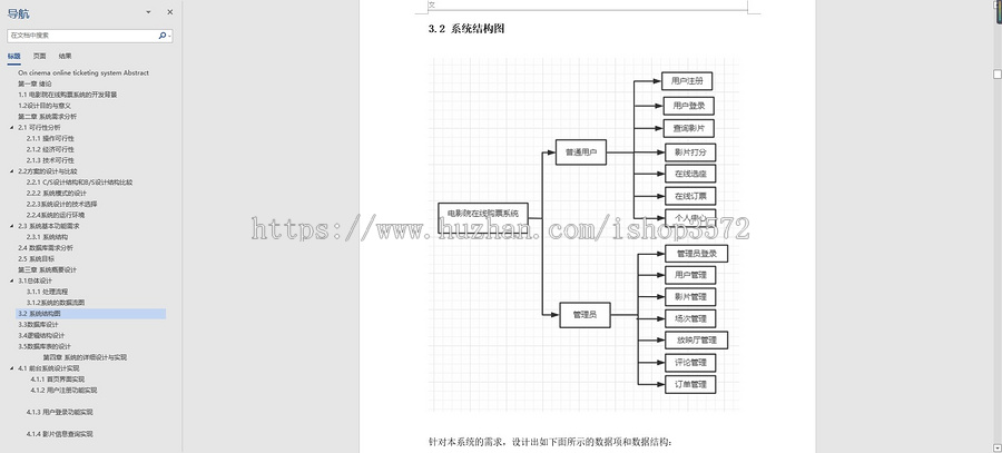 【电影院在线购票系统】基于jspservletmysql的javaweb电影院在