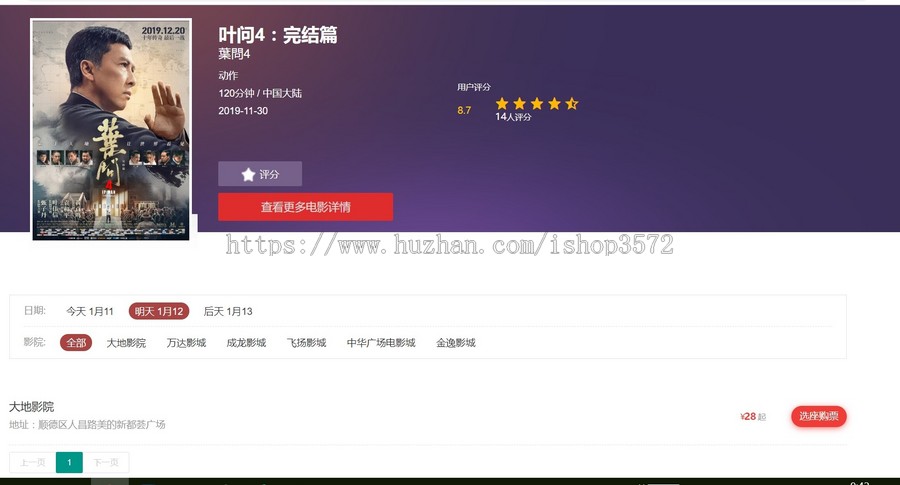 【电影院在线购票系统】基于jspservletmysql的javaweb电影院在