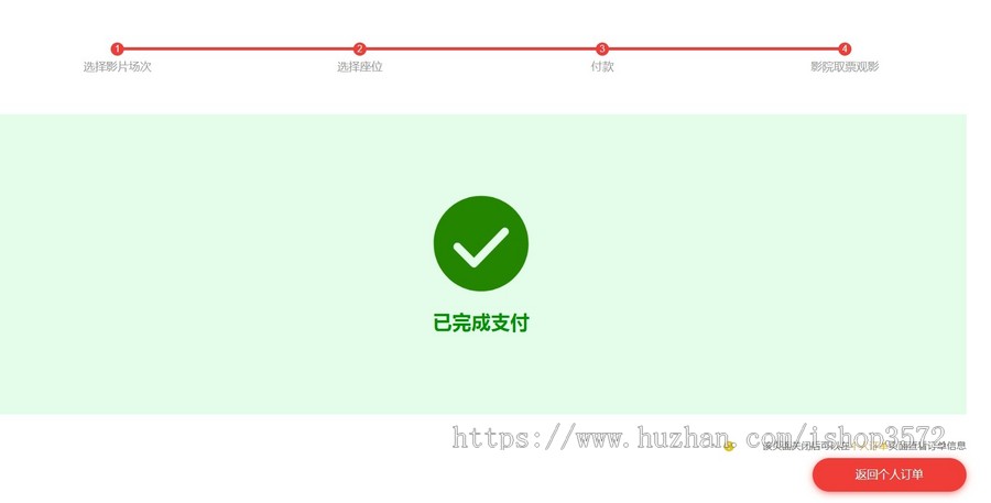 【电影院在线购票系统】基于jspservletmysql的javaweb电影院在