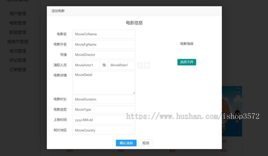 【电影院在线购票系统】基于jspservletmysql的javaweb电影院在