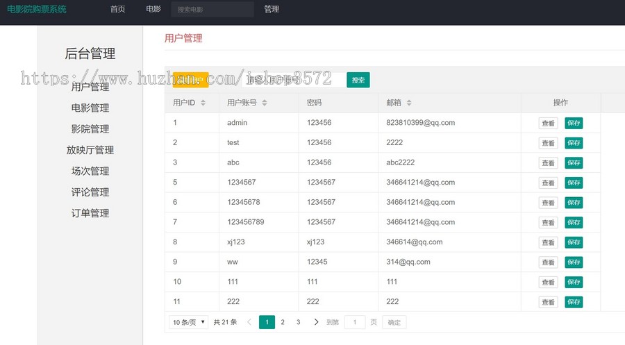 【电影院在线购票系统】基于jspservletmysql的javaweb电影院在