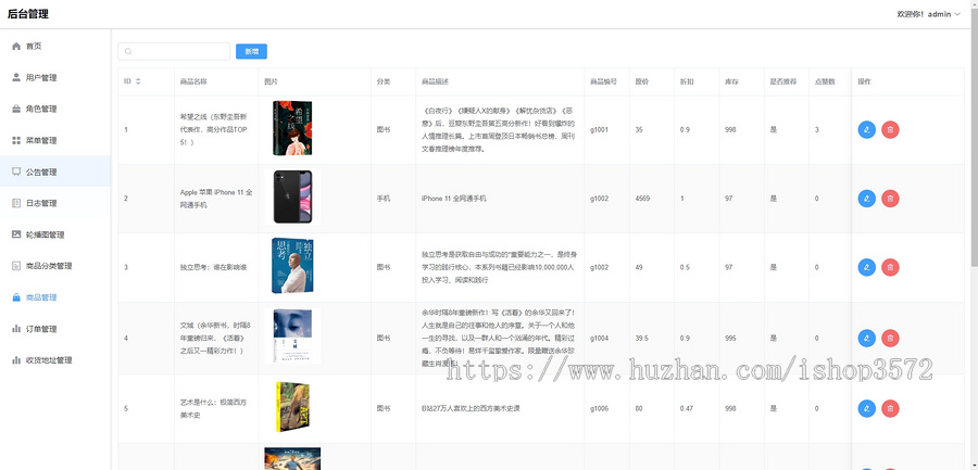 SpringBoot+VUE前后分离电商系统源码,有前台和后台,功能正常完整