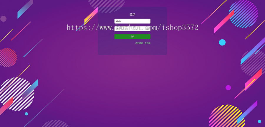 SpringBoot+VUE前后分离电商系统源码,有前台和后台,功能正常完整