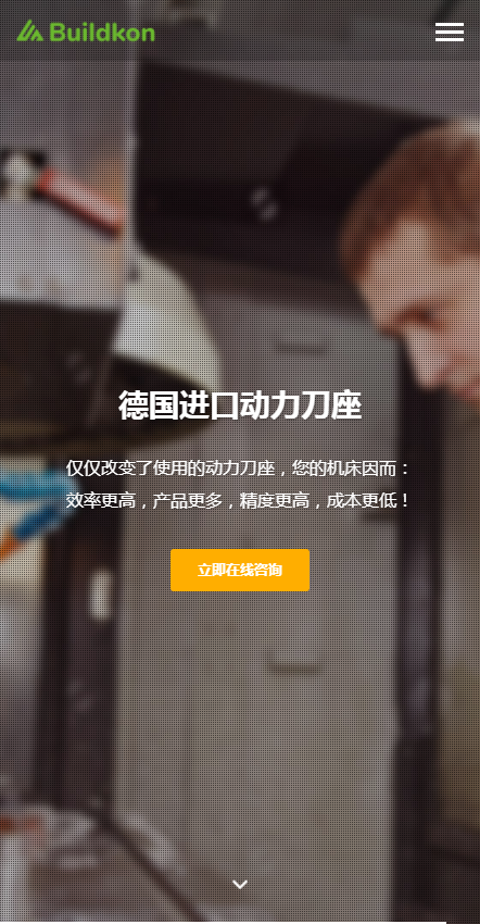 响应式网站模板网站源码企业公司五金机械设备工业企业网站Pbootcms模板自适应手机