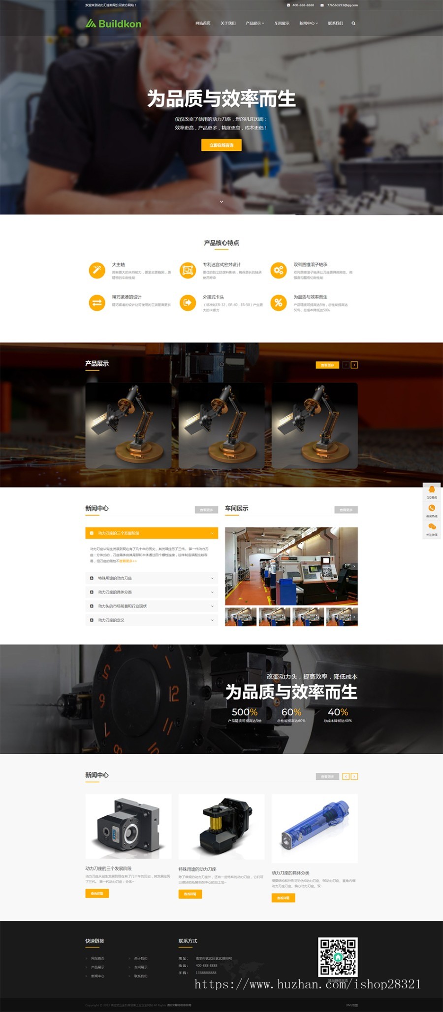 响应式网站模板网站源码企业公司五金机械设备工业企业网站Pbootcms模板自适应手机