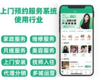 【新年大礼包】全新精美UI版本上门预约足疗足浴同城推拿美容家政服务仿东郊到家