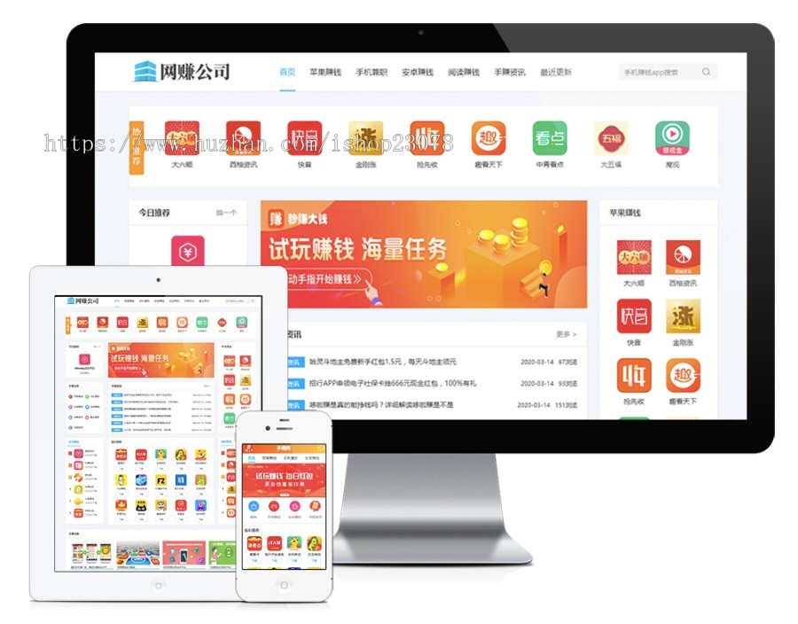 易优eyoucms手机APP软件推广网站模板