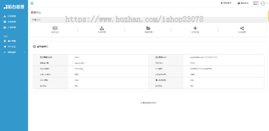 易优eyoucms工作范文作文学习参考资料网站模板