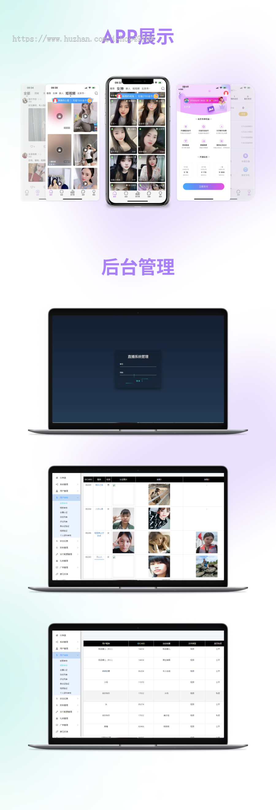 【JAVA版】1V1视频直播打赏/即时通讯/发布动态/礼物打赏/视频秀完整源码