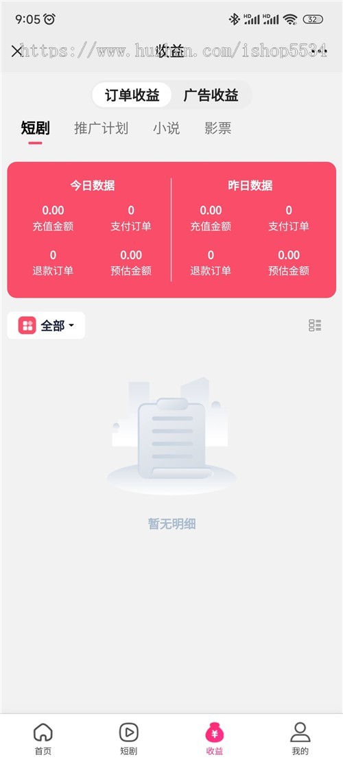 短剧小说电影票cps平台源码抖音视频号快手短剧小说分销推广短视频付费短剧小说素材
