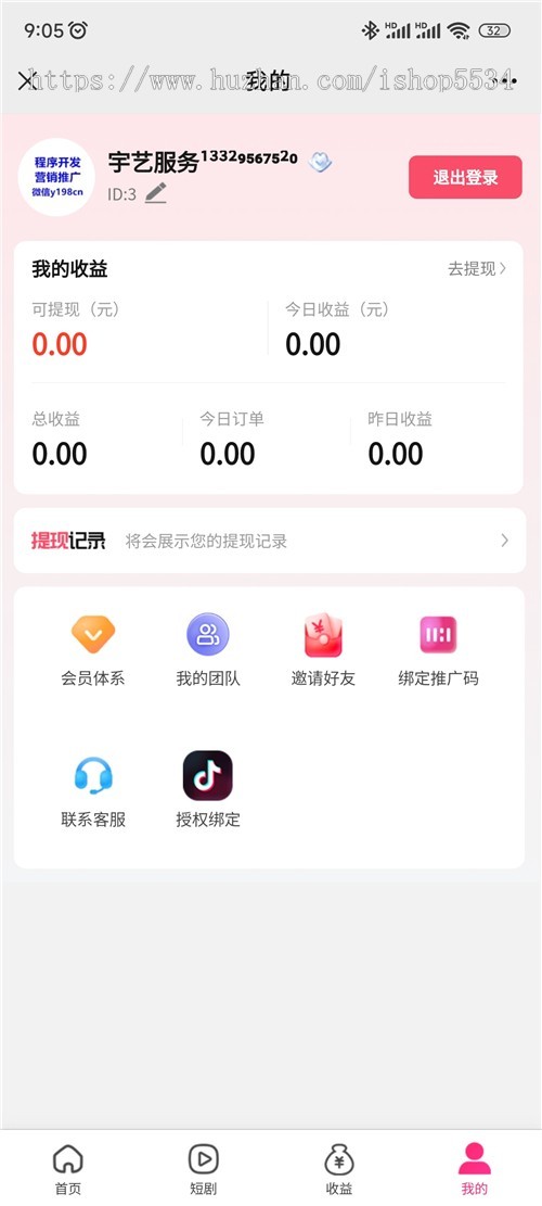 短剧小说电影票cps平台源码抖音视频号快手短剧小说分销推广短视频付费短剧小说素材