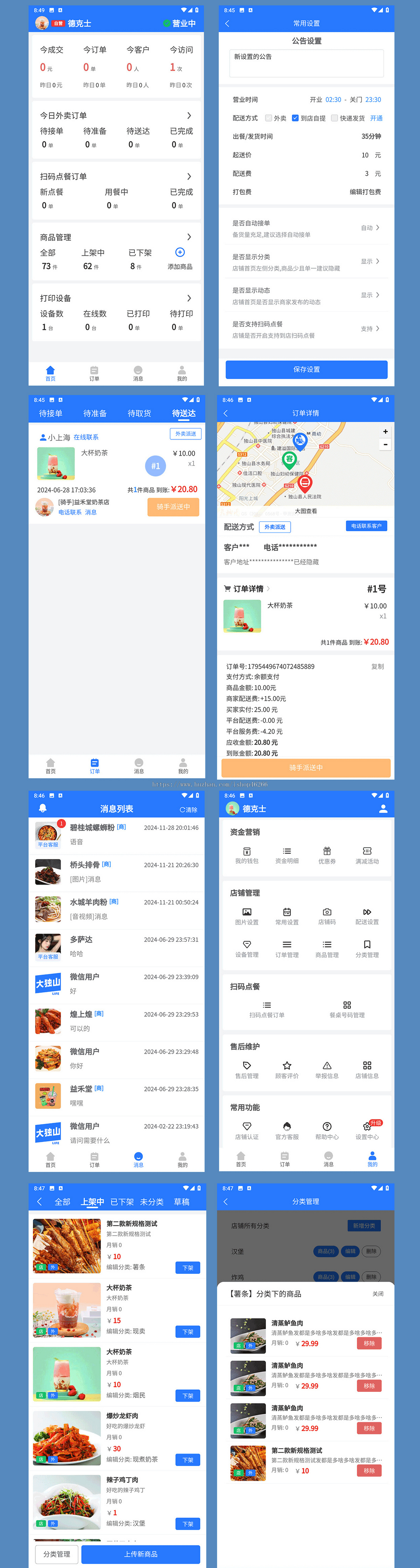 同城运营项目外卖,跑腿,代驾app,小程序,pc管理端后台
