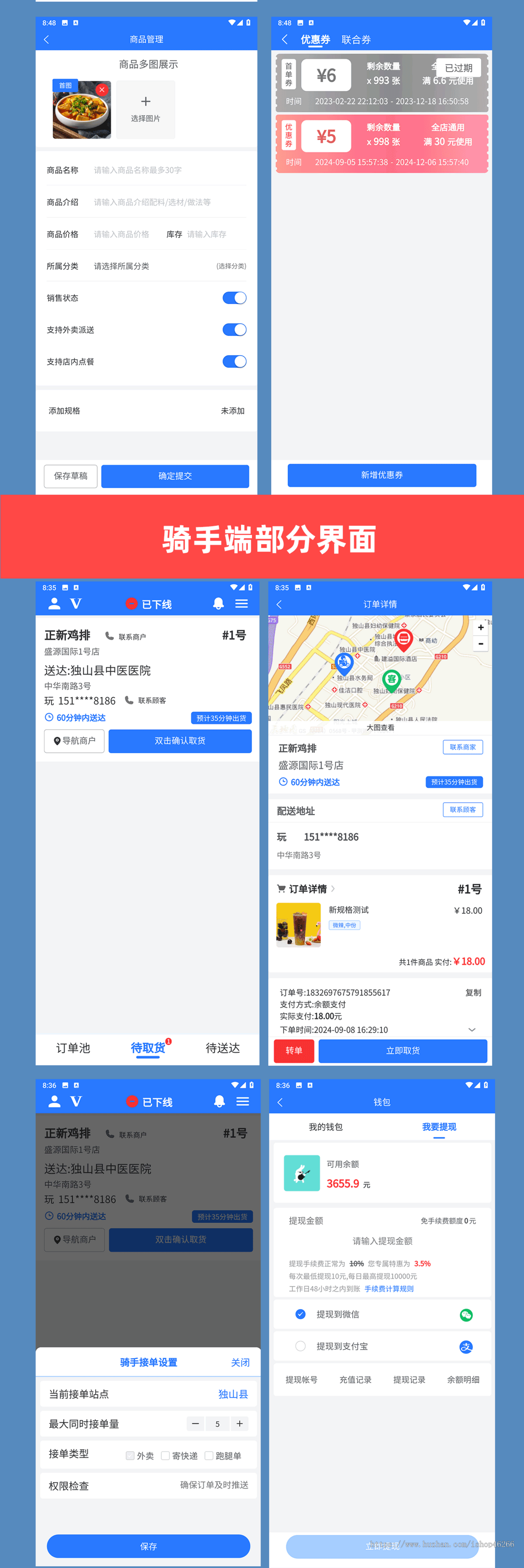 同城运营项目外卖,跑腿,代驾app,小程序,pc管理端后台