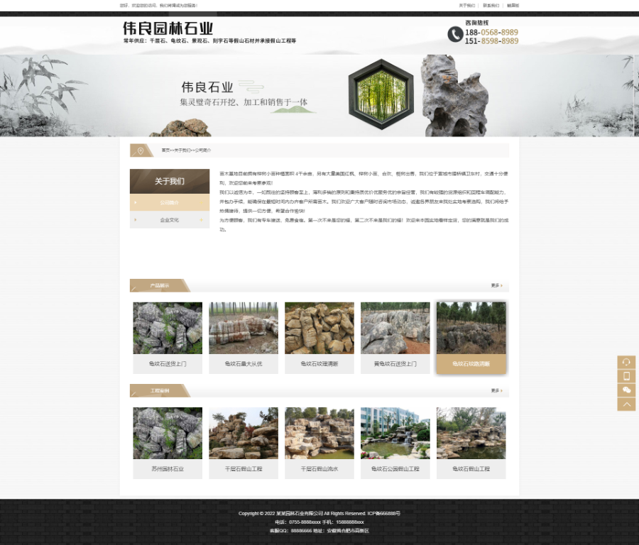 园林景观石业装饰设计工程pbootcms网站模板