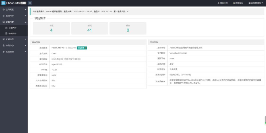 园林景观石业装饰设计工程pbootcms网站模板