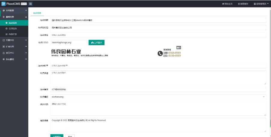 园林景观石业装饰设计工程pbootcms网站模板