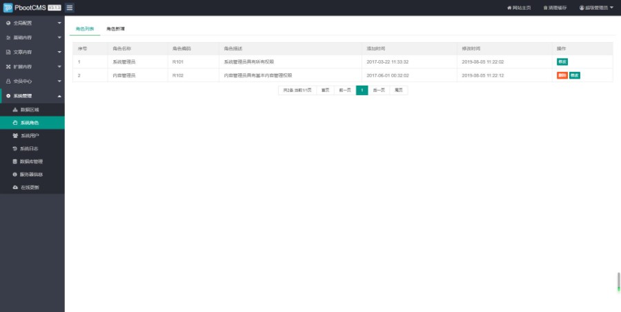 园林景观石业装饰设计工程pbootcms网站模板