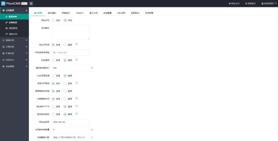 园林景观石业装饰设计工程pbootcms网站模板
