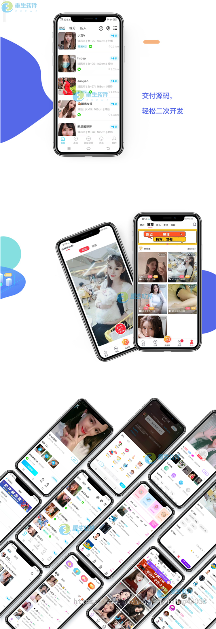 [二开运营级]语音视频交友APP开发同城匹配付费聊天房间约会爱聊伊对平台搭建系统源码