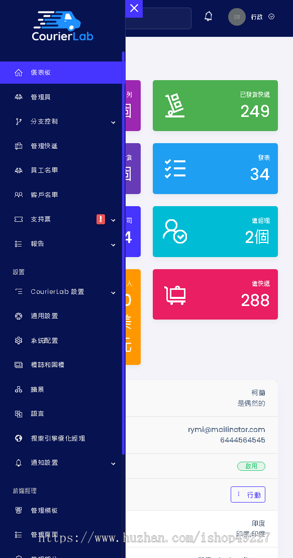 国际物流管理系统源码/多语言仓储管理系统/海外物流管理系统