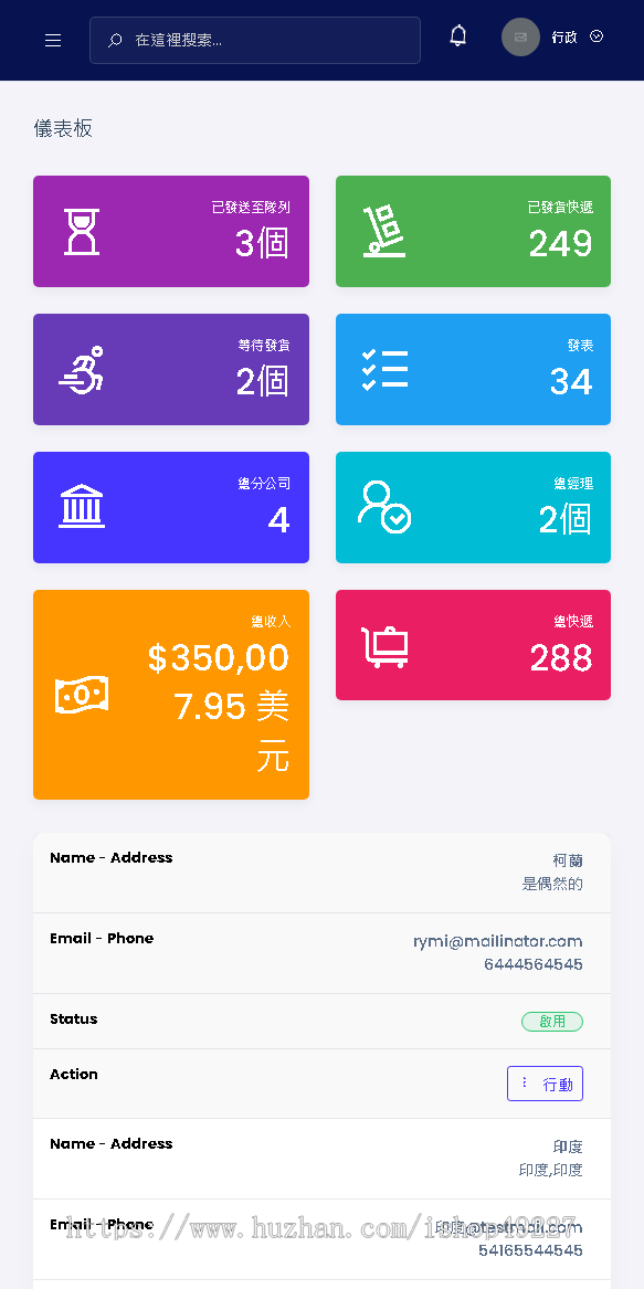 国际物流管理系统源码/多语言仓储管理系统/海外物流管理系统