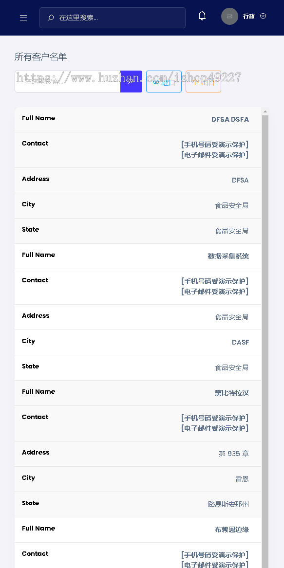 国际物流管理系统源码/多语言仓储管理系统/海外物流管理系统