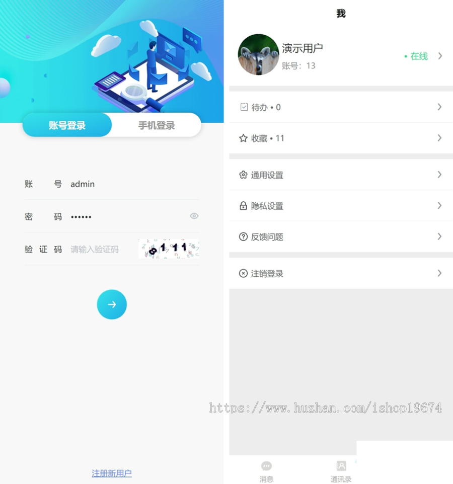 H5即时通讯 uniapp即时通讯APP IM聊天APP VUE即时通讯APP