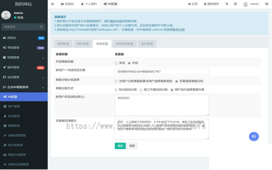 H5即时通讯 uniapp即时通讯APP IM聊天APP VUE即时通讯APP