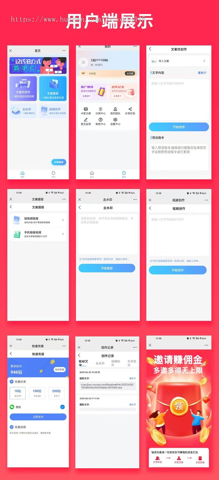 省钱兄AI伪原创JAVA源码视频创作文案改写短视频创作系统视频去水印小程序APP源码