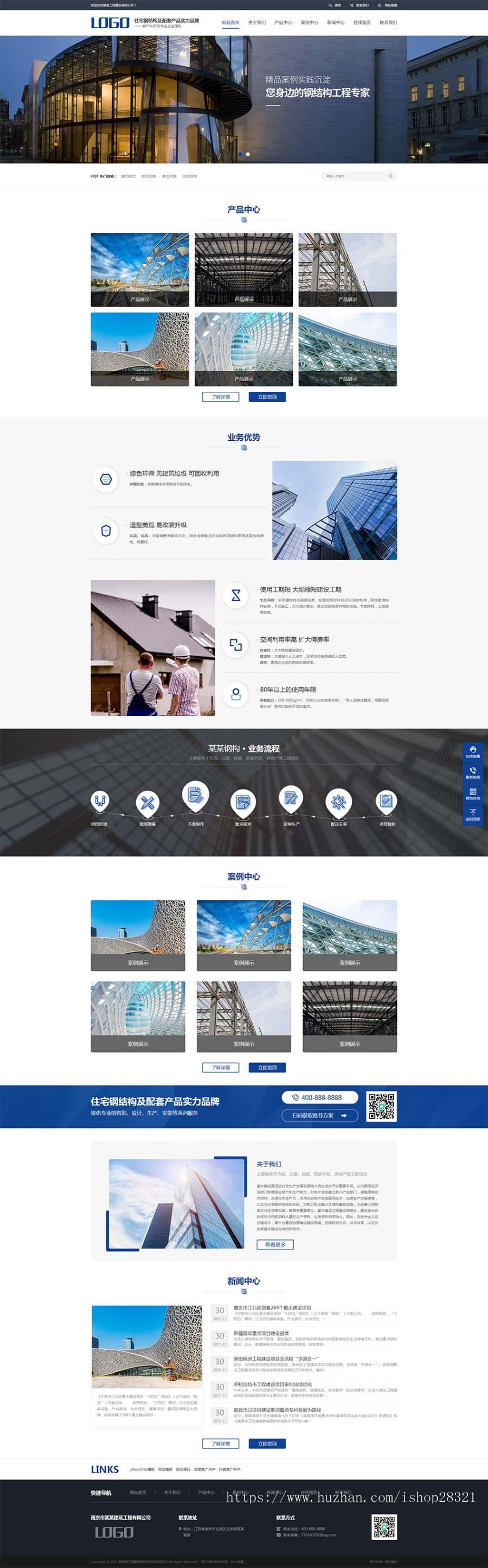 营销型企业网站模板建筑公司网站源码工程建筑钢结构机械五金网站pbootcms模板带手机