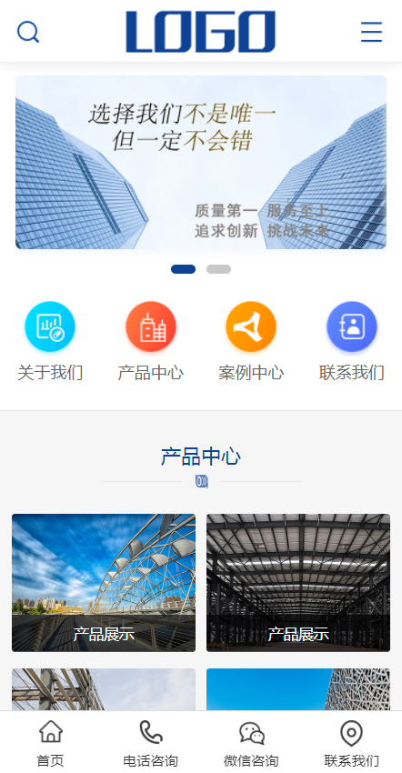 营销型企业网站模板建筑公司网站源码工程建筑钢结构机械五金网站pbootcms模板带手机