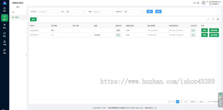 SEO助手对接chatgptAI文章自动创作发布系统