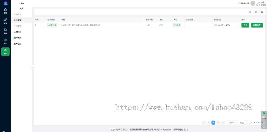 SEO助手对接chatgptAI文章自动创作发布系统