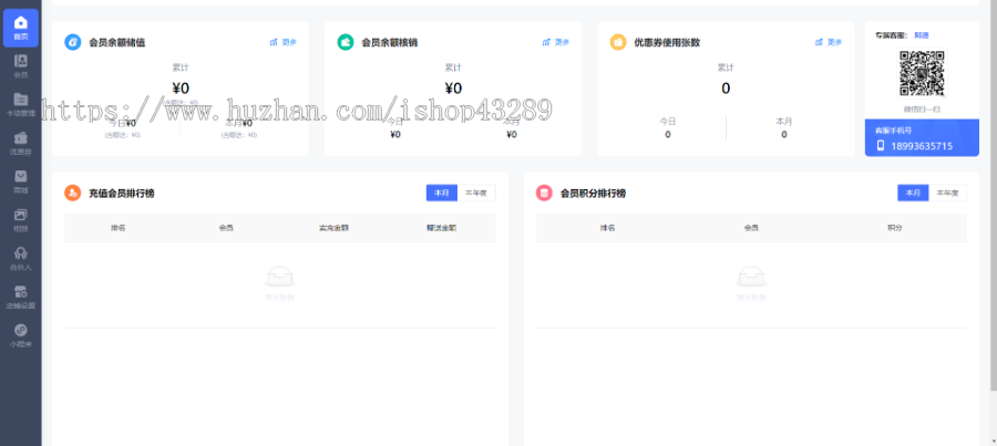 洗车修车多门店带商场积分小程序