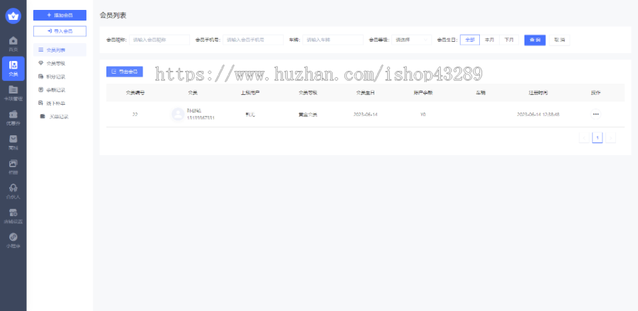 洗车修车多门店带商场积分小程序