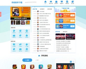 帝国cms7.5大气软件下载整站模板源码ITAG/百度推送/sitemap