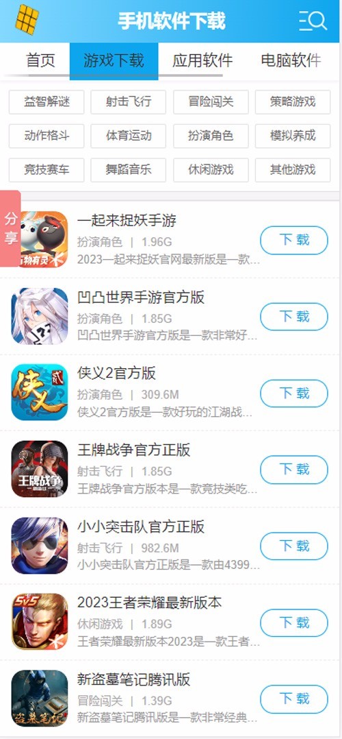 帝国cms7.5大气软件下载整站模板源码ITAG/百度推送/sitemap