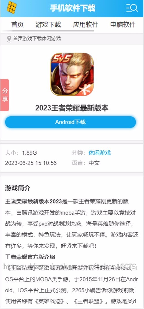 帝国cms7.5大气软件下载整站模板源码ITAG/百度推送/sitemap