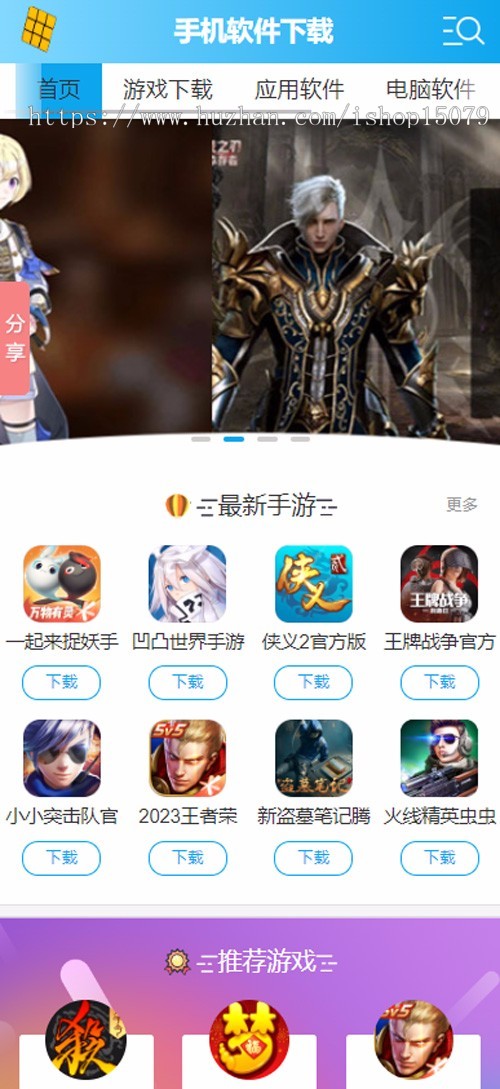 帝国cms7.5大气软件下载整站模板源码ITAG/百度推送/sitemap