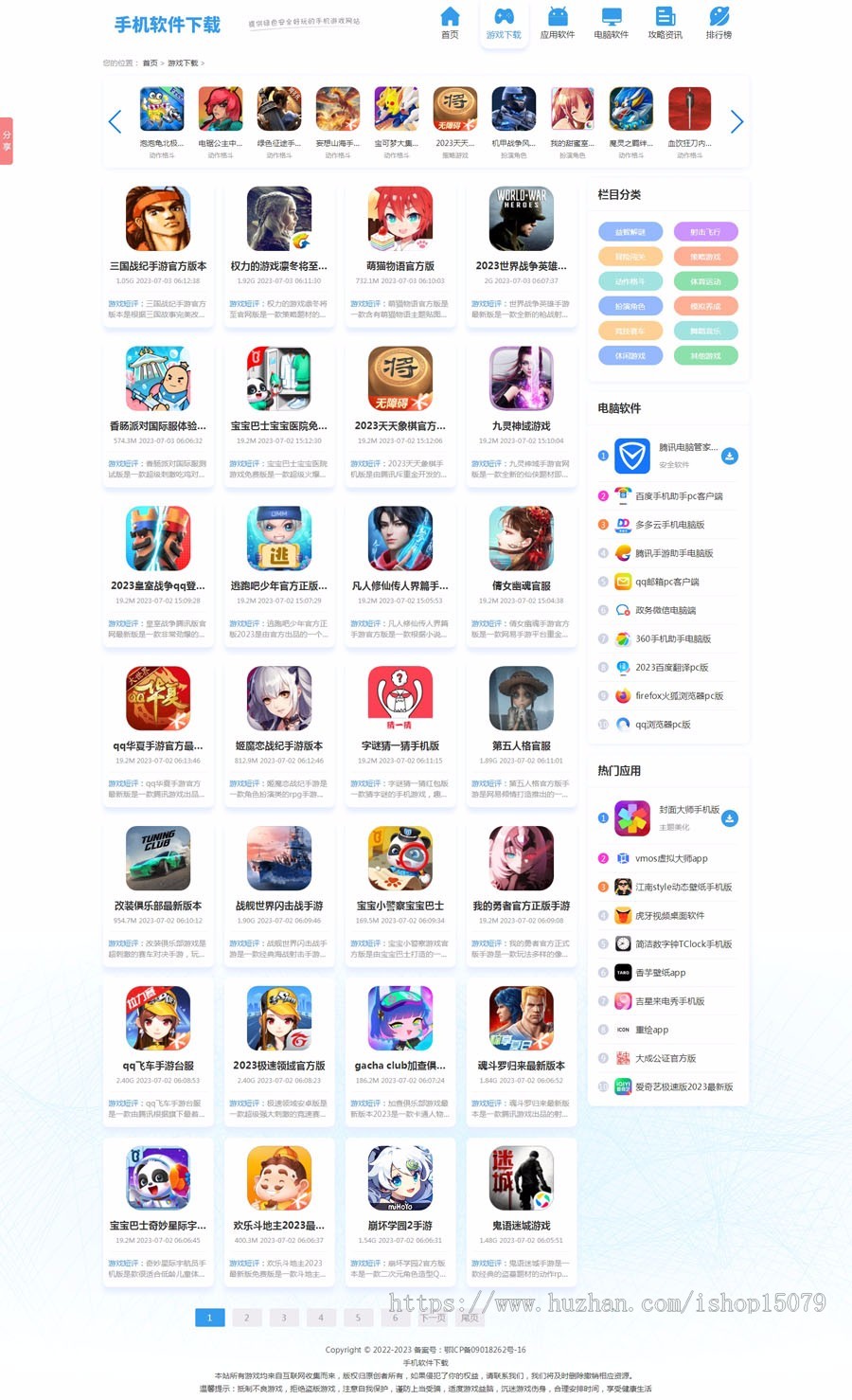 帝国cms7.5大气软件下载整站模板源码ITAG/百度推送/sitemap